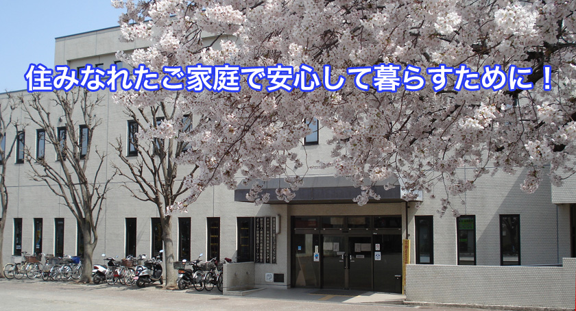 横須賀市健康福祉協会の建物